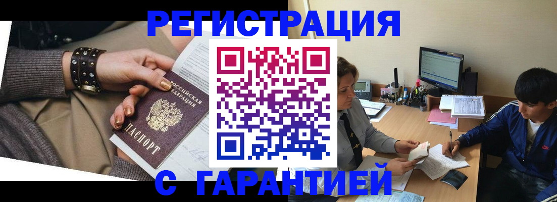 прописка в Сахалинской области