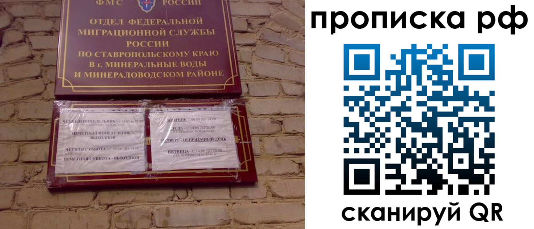 временная регистрация в Сахалинской области
