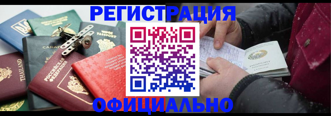 прописка иностранных граждан в Сахалинской области