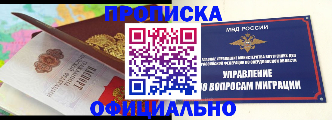 прописка в квартире в Сахалинской области