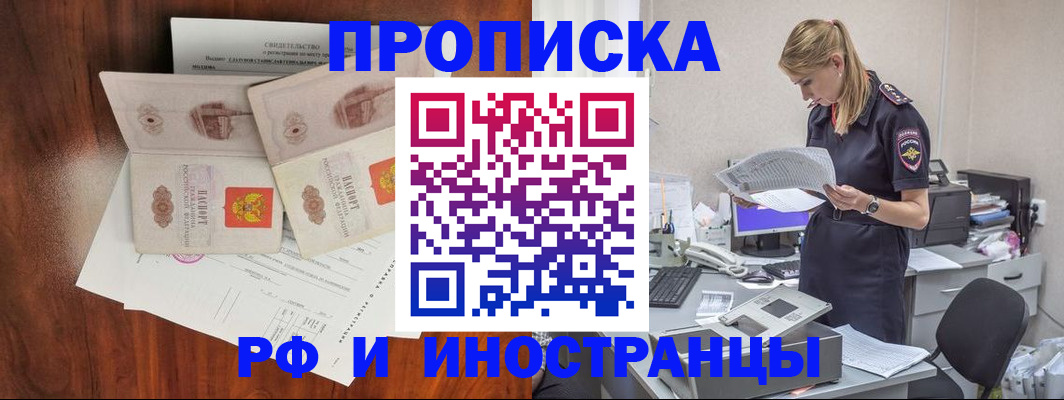 временная регистрация для всех в Сахалинской области