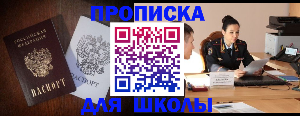 временная регистрация надежно в Сахалинской области