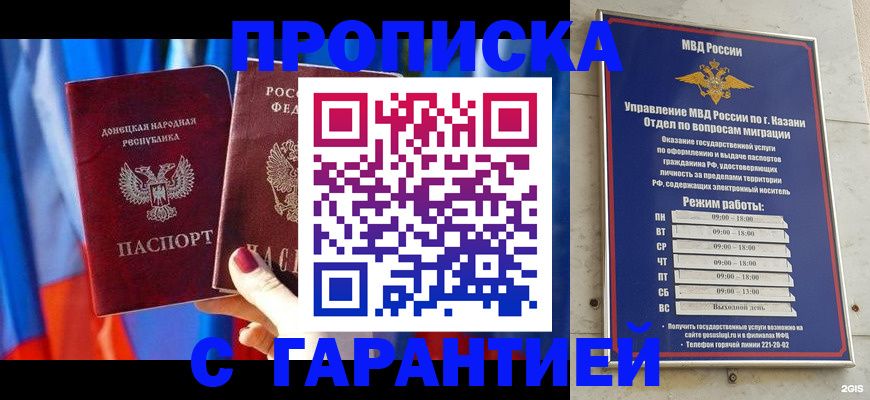 прописка паспорт в Сахалинской области
