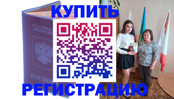 временная регистрация надежно в Сахалинской области