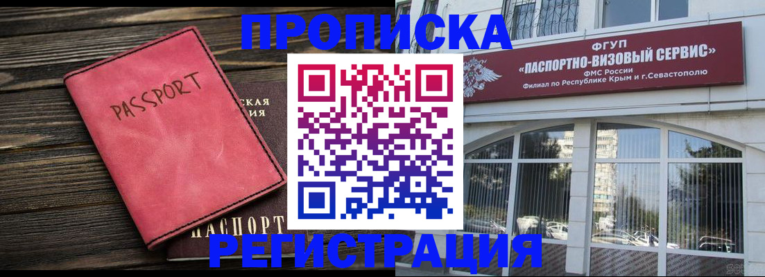 миграционный учет в Сахалинской области