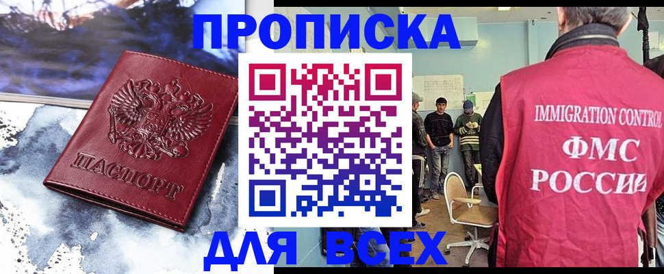 временная регистрация поиск в Сахалинской области